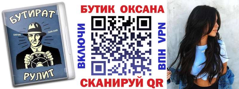 ссылка на мегу tor  где купить   Касимов  БУТИРАТ буратино 