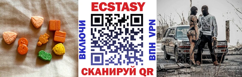ЭКСТАЗИ 250 мг  Касимов 