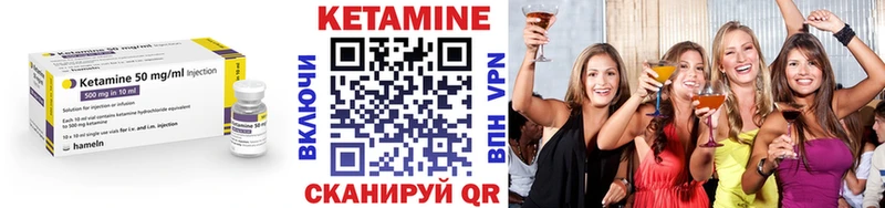 КЕТАМИН VHQ  Касимов 