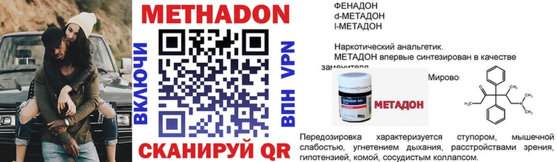 МЕТАДОН methadone  где купить наркотик  Касимов 